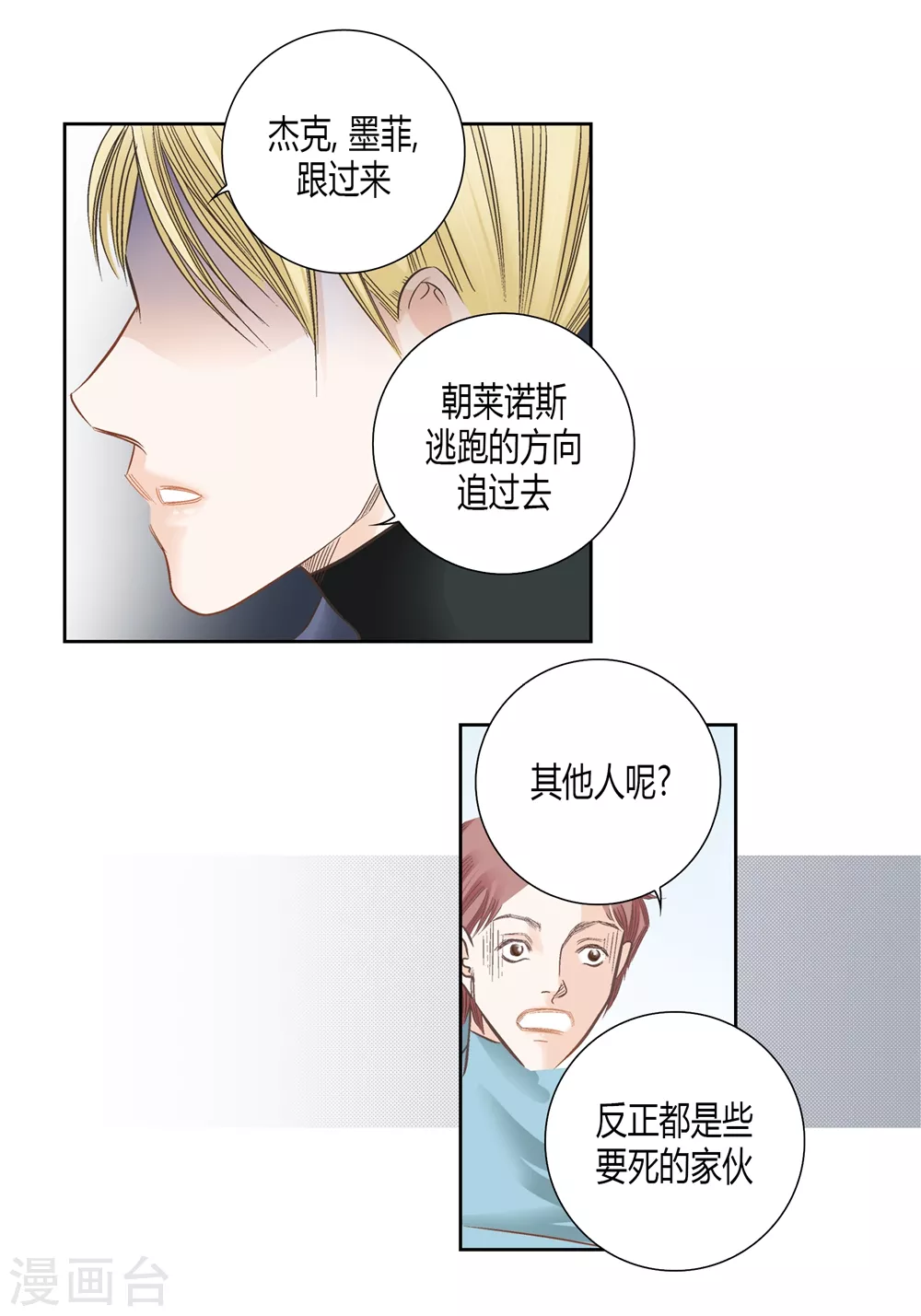 第153话38