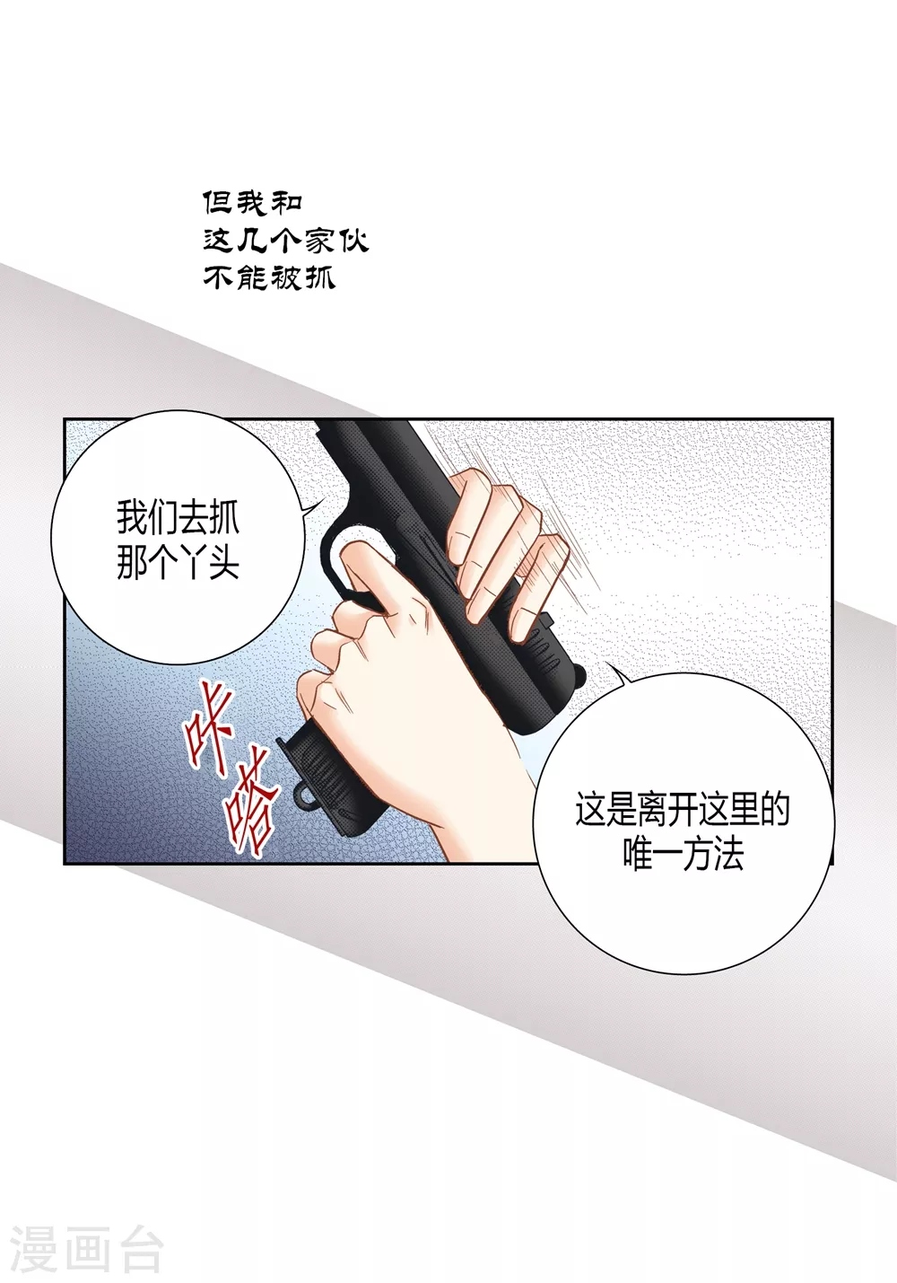 第153话40
