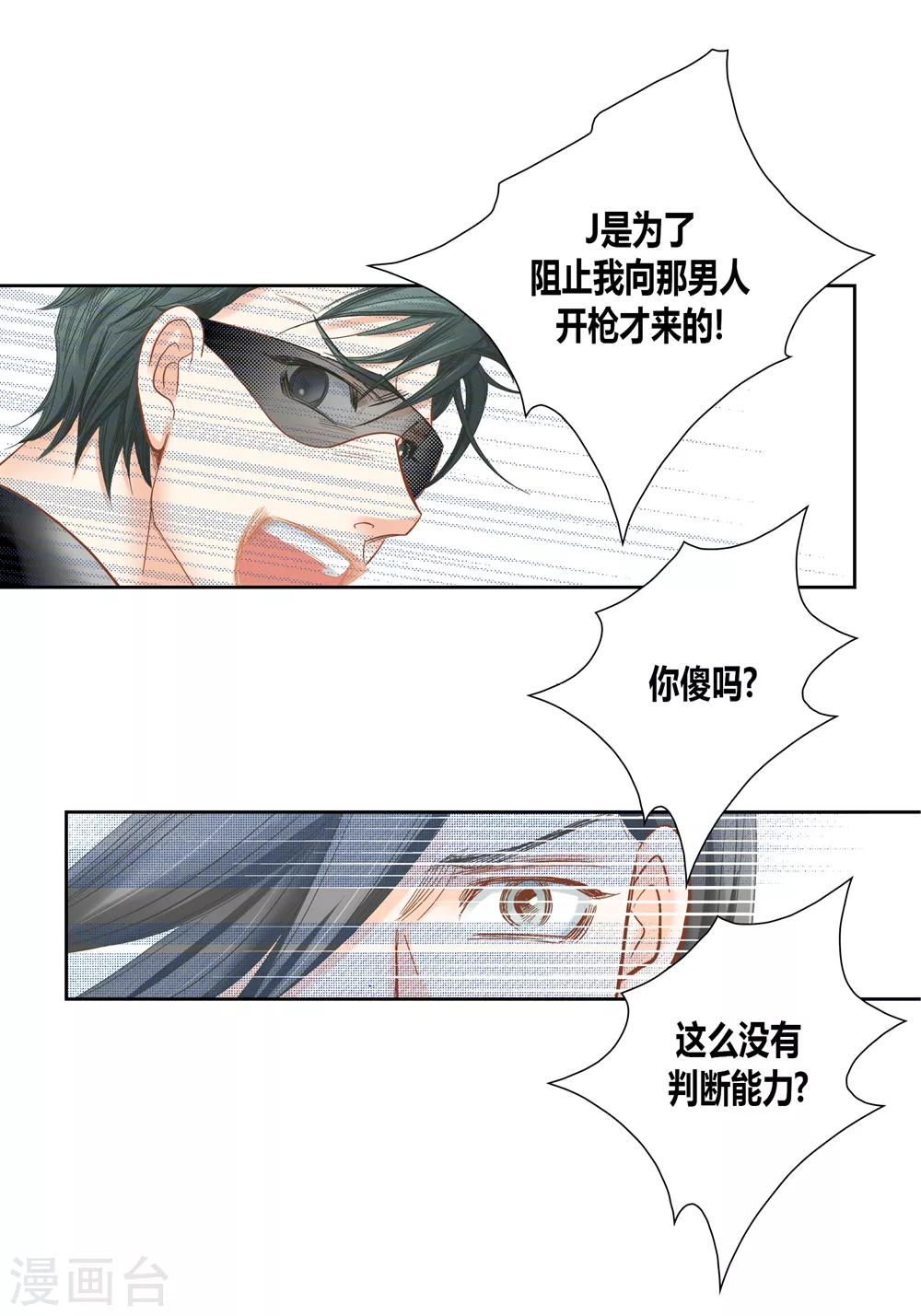 第154话20