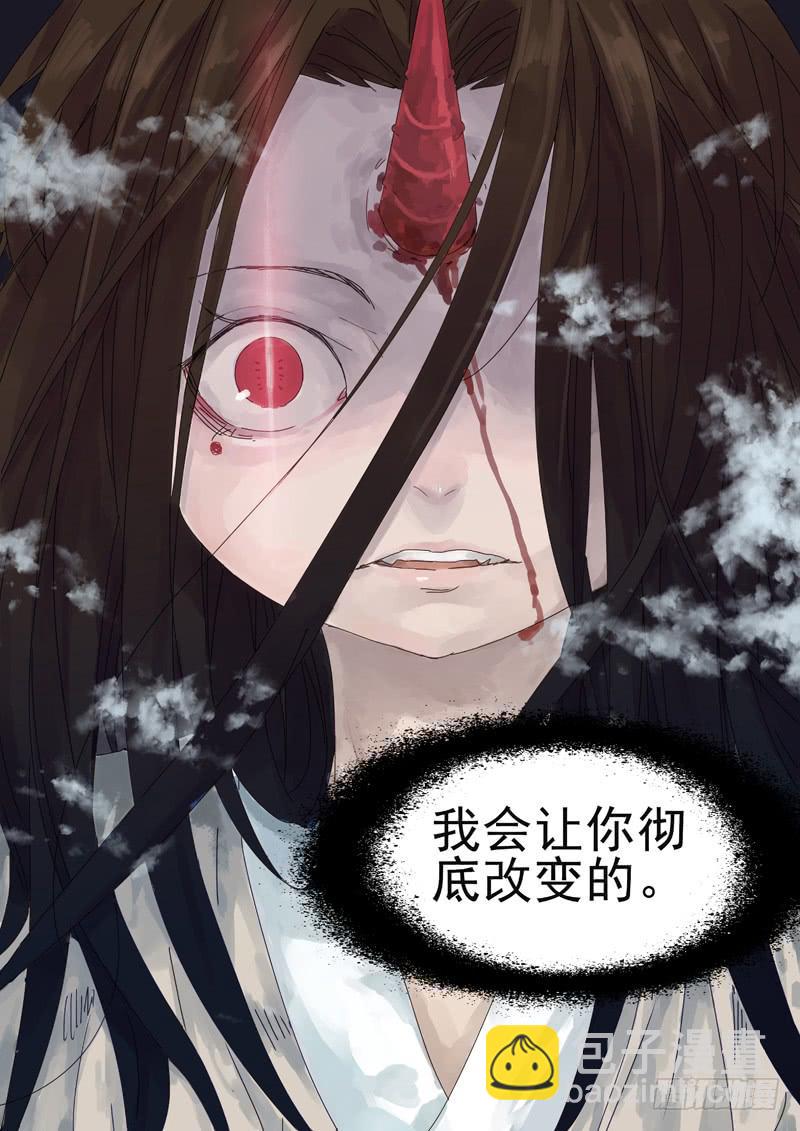 第1话 伏4