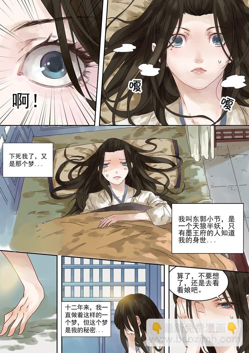 第1话 伏5