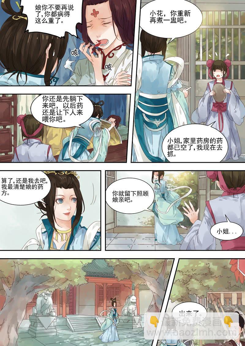 第1话 伏7