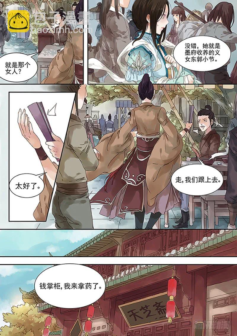 第1话 伏8