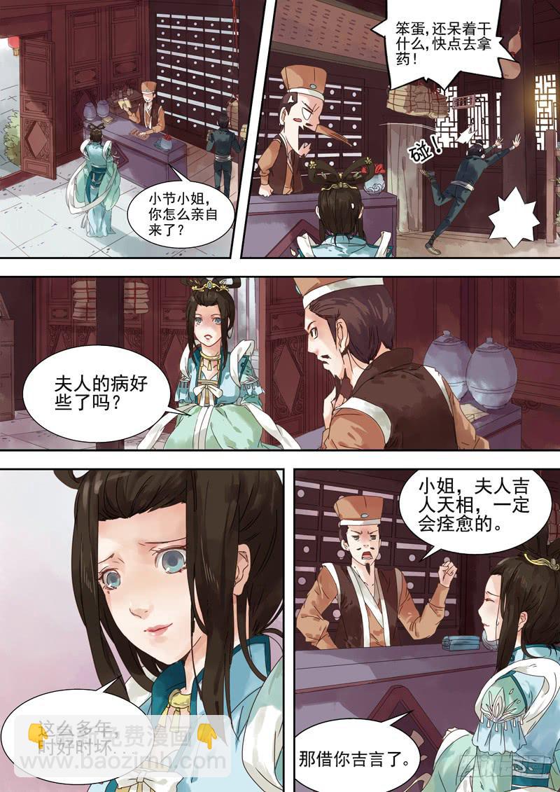 第1话 伏9