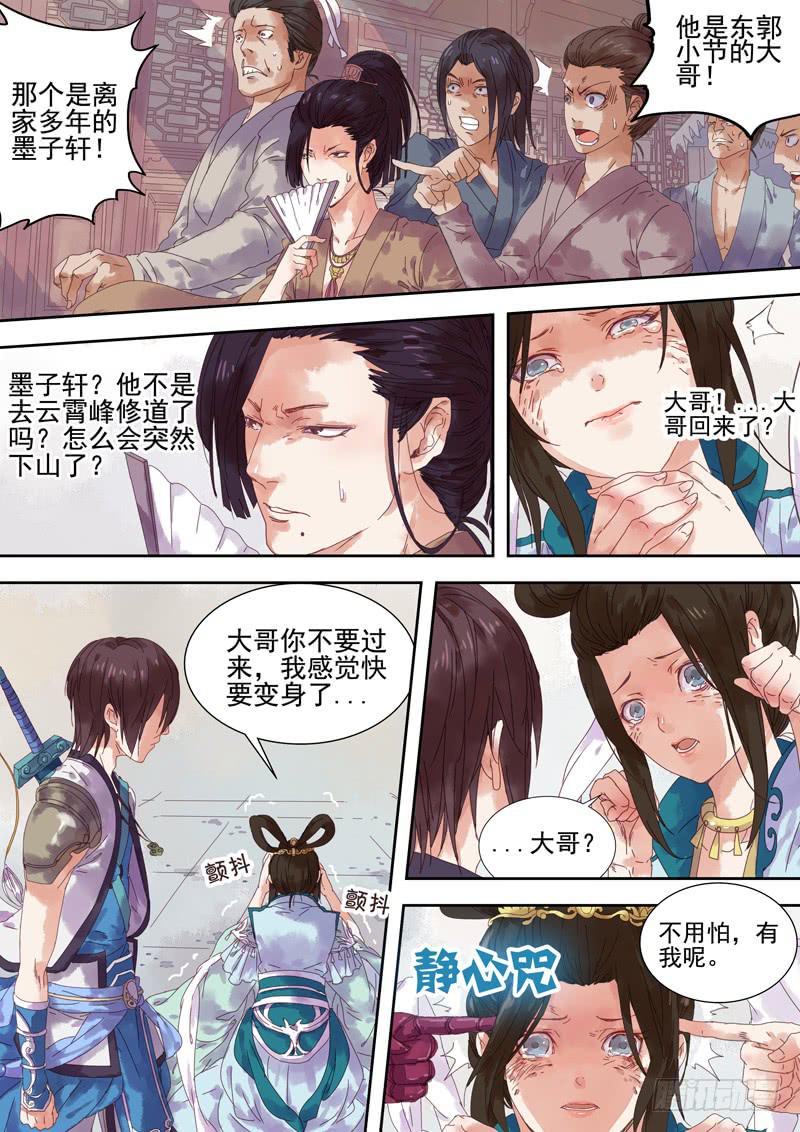 第3话 病0