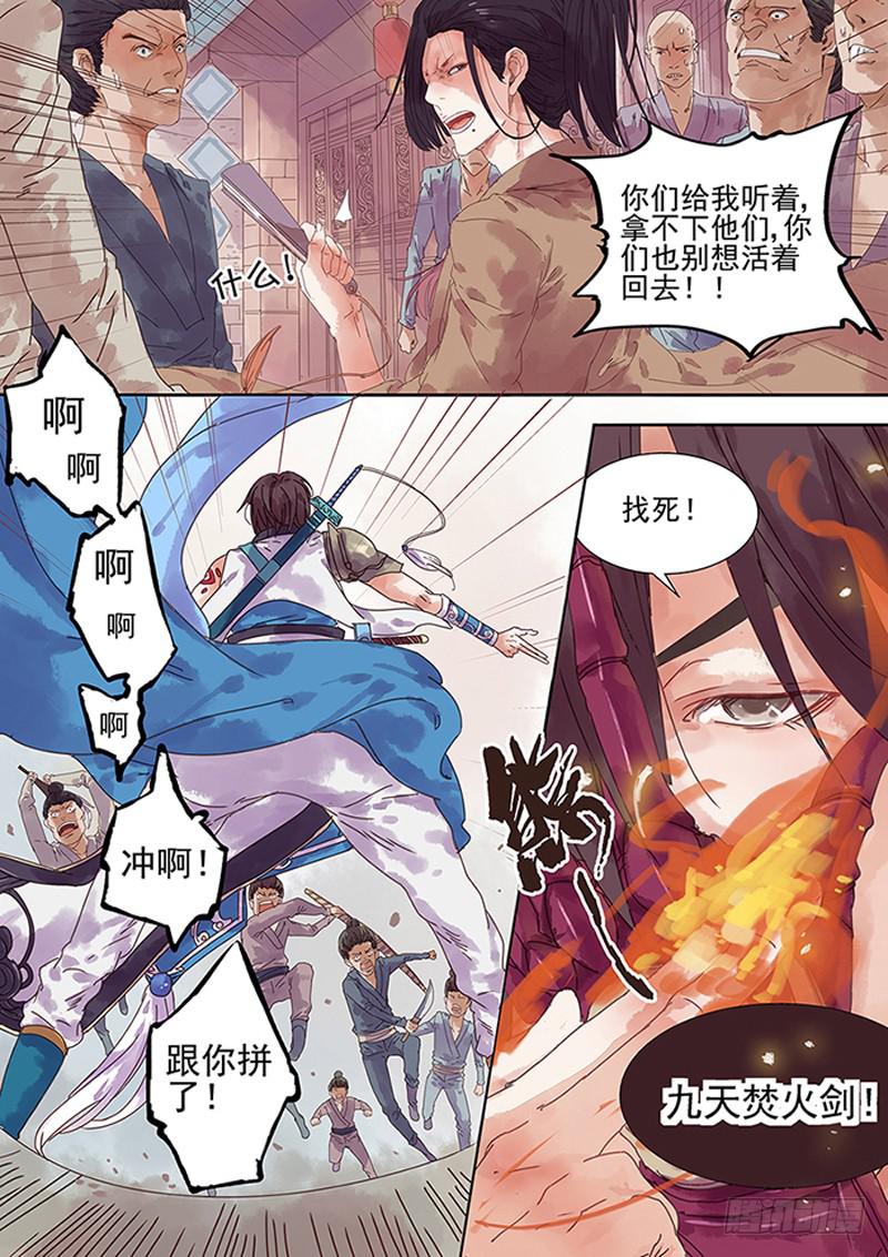第3话 病2