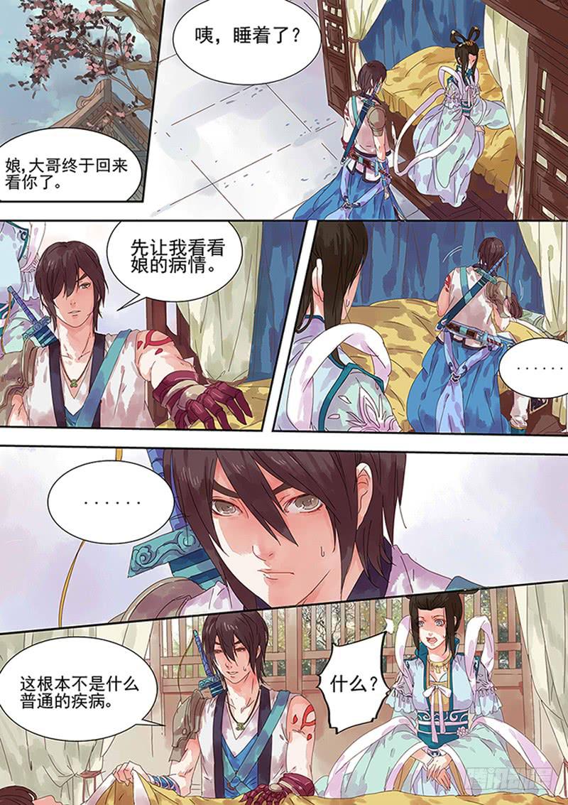 第3话 病5