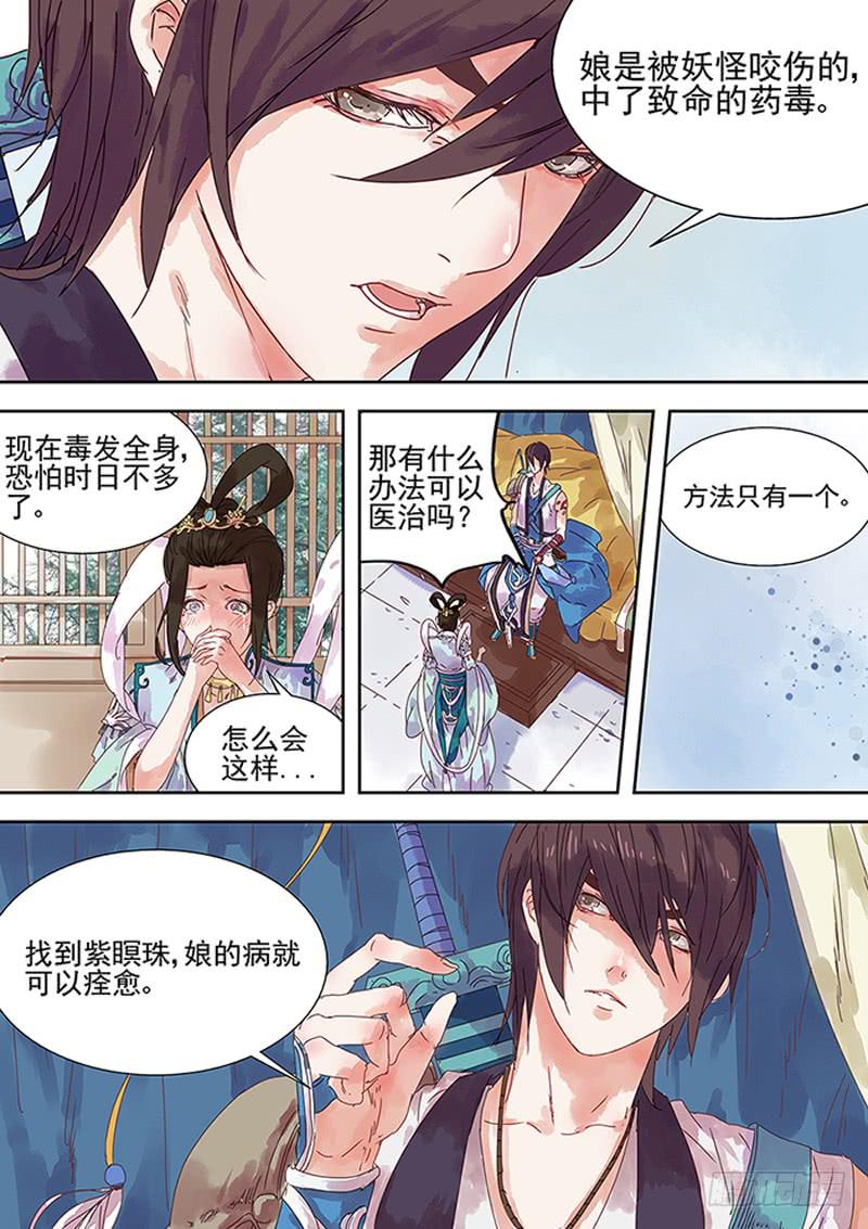第3话 病6