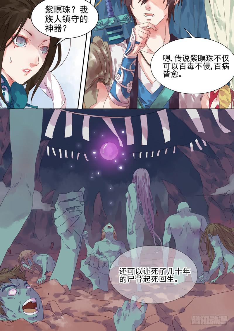 第3话 病7