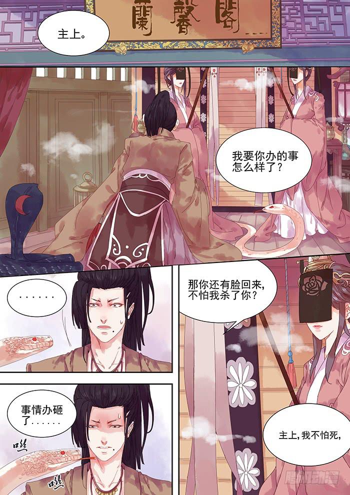 第4话 出1