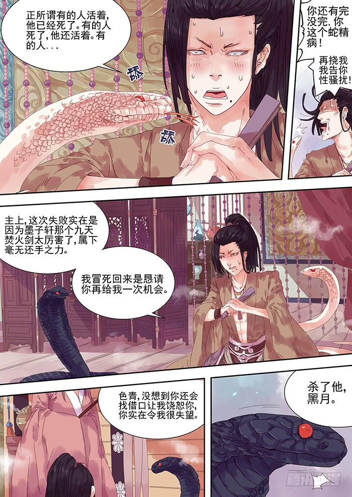 第4话 出2