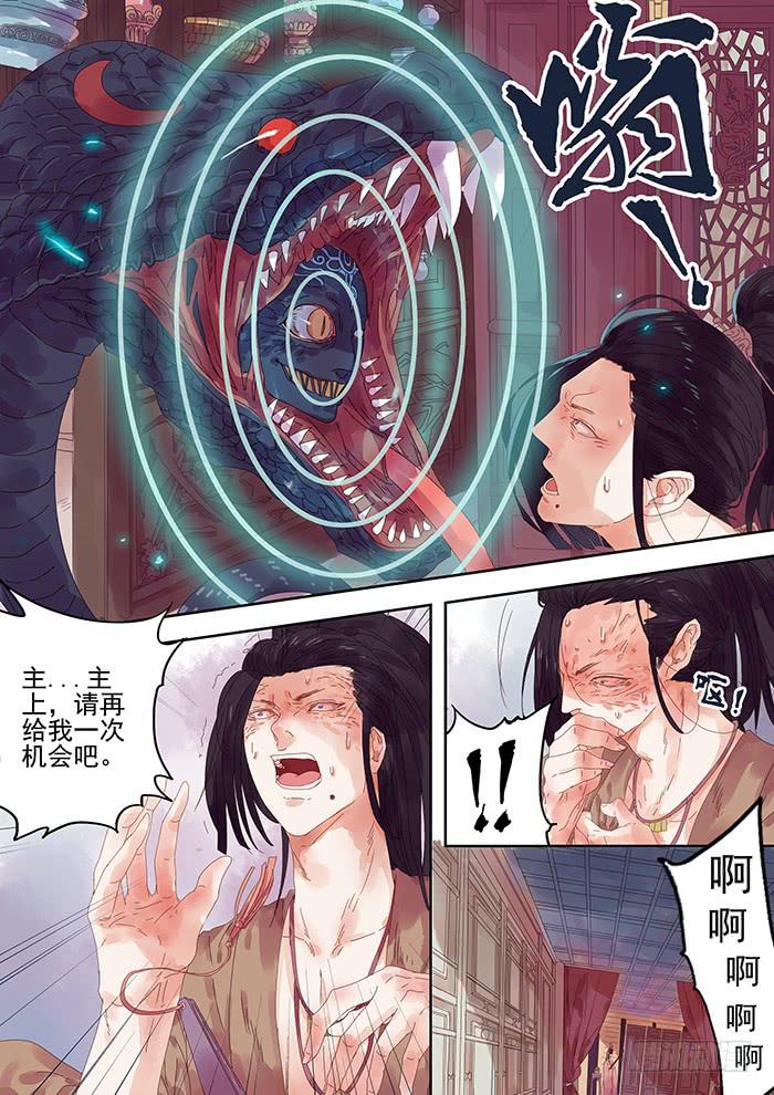 第4话 出3