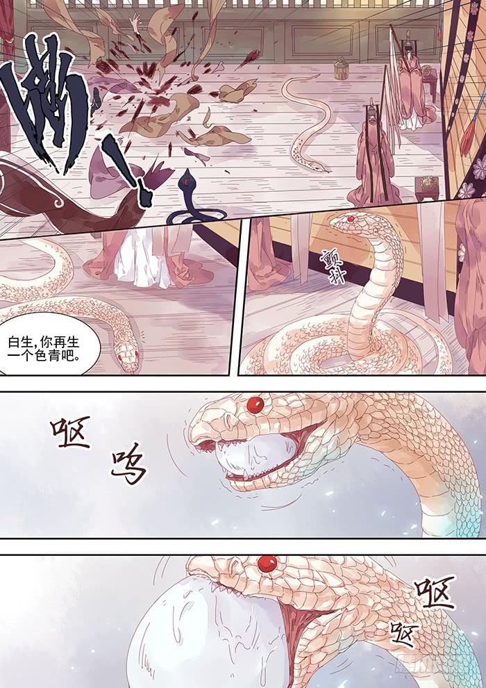第4话 出5