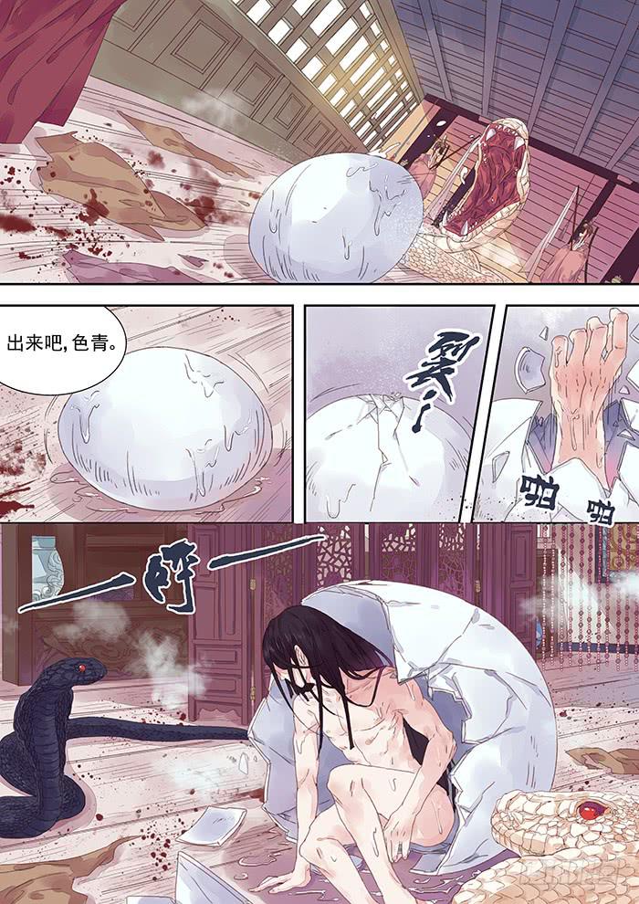 第4话 出6