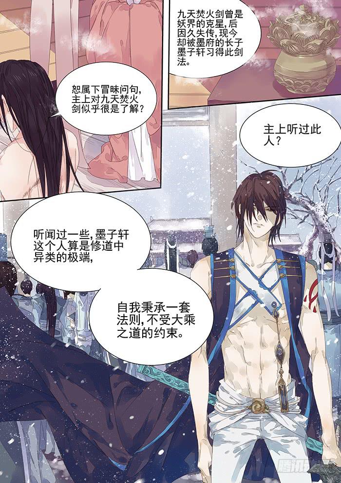 第4话 出8