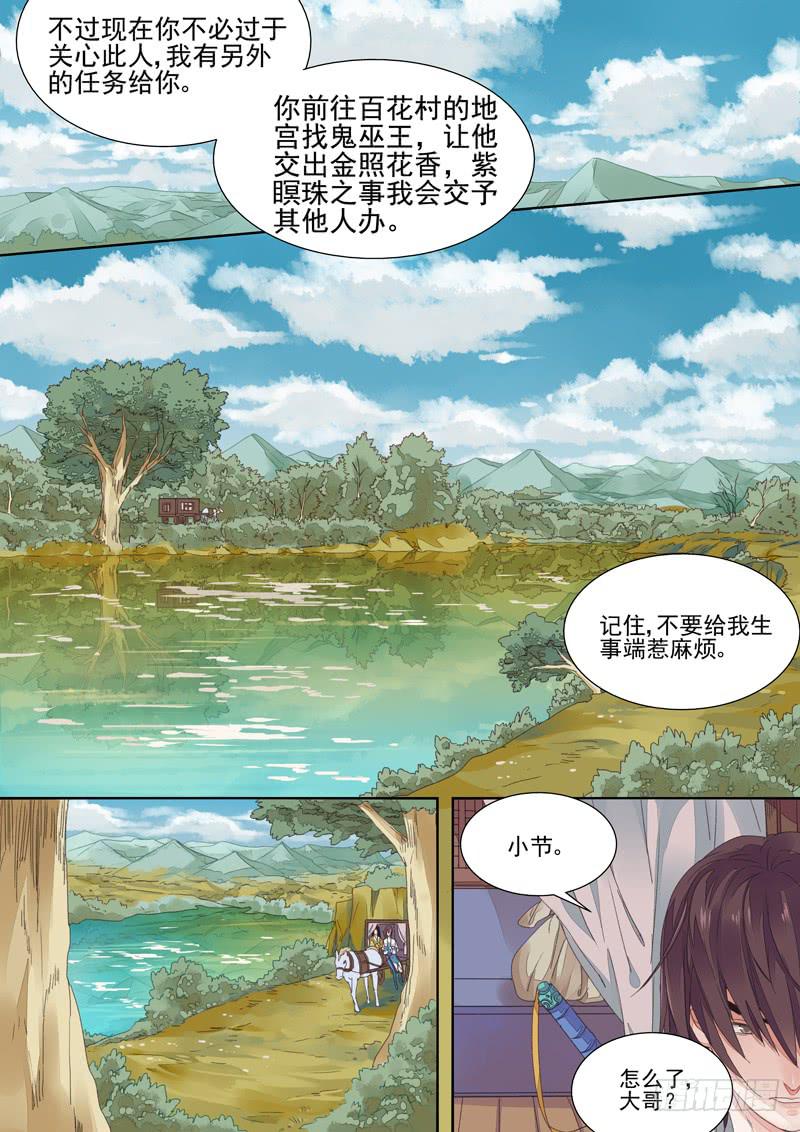 第5话 路0