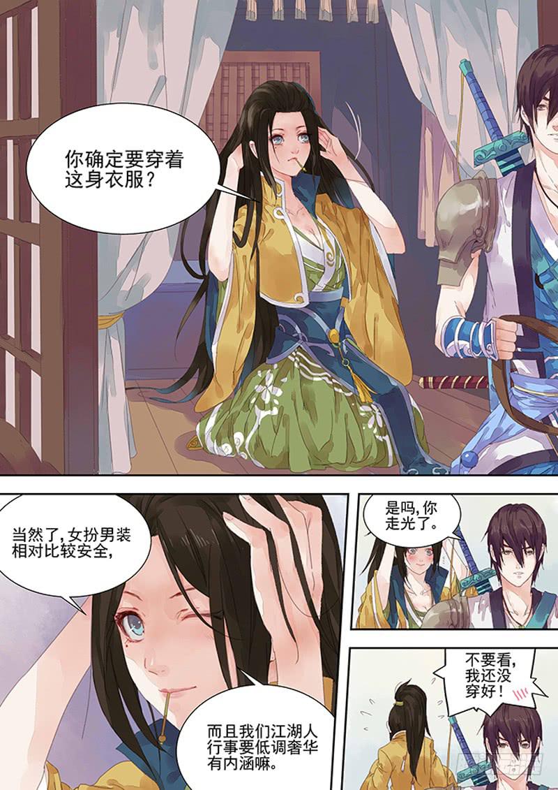第5话 路1