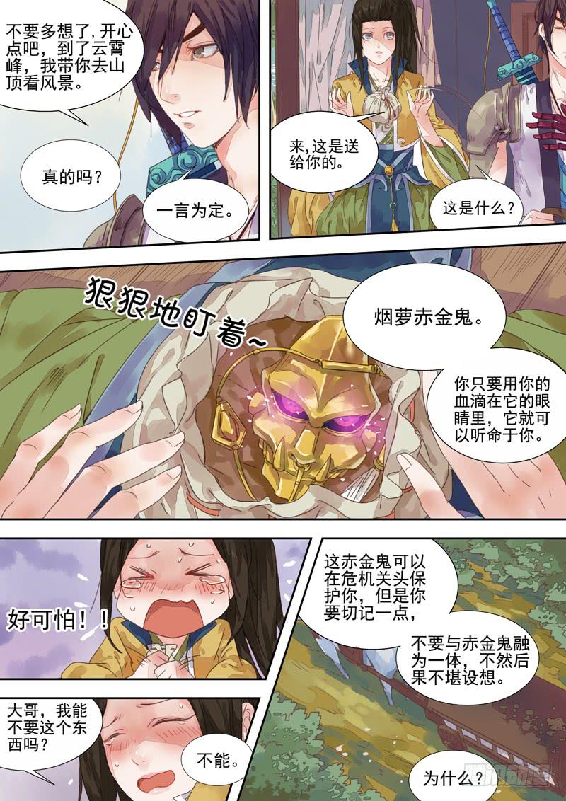 第5话 路3