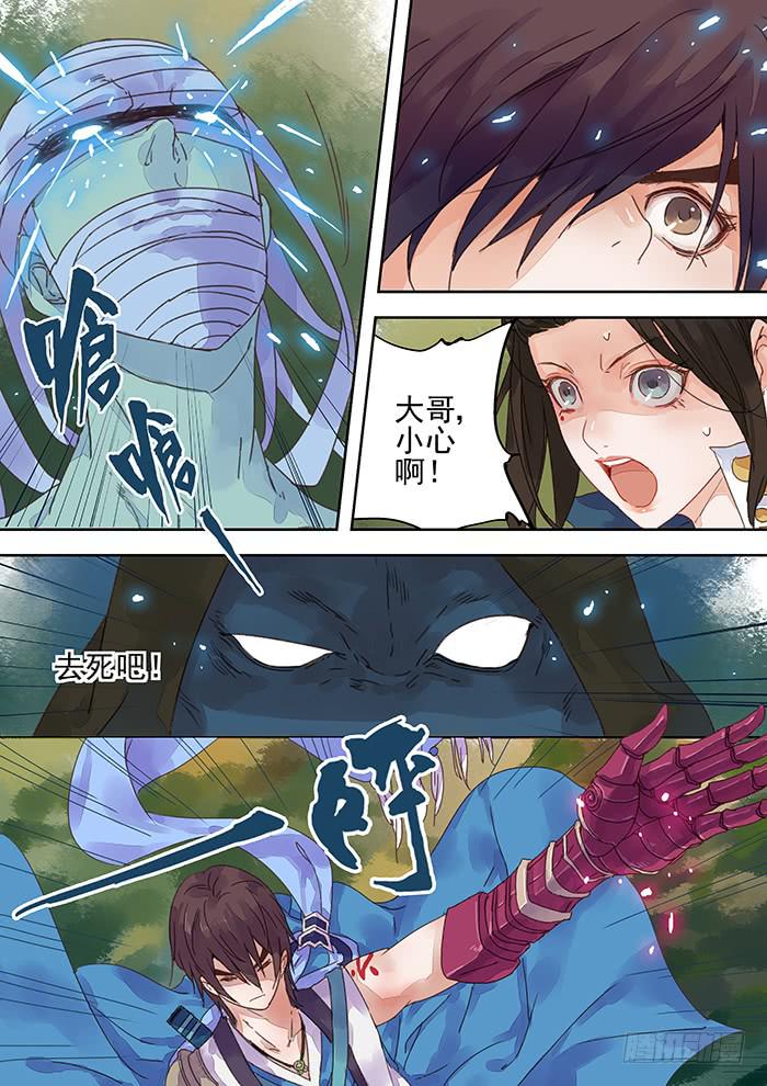 第6话 野4