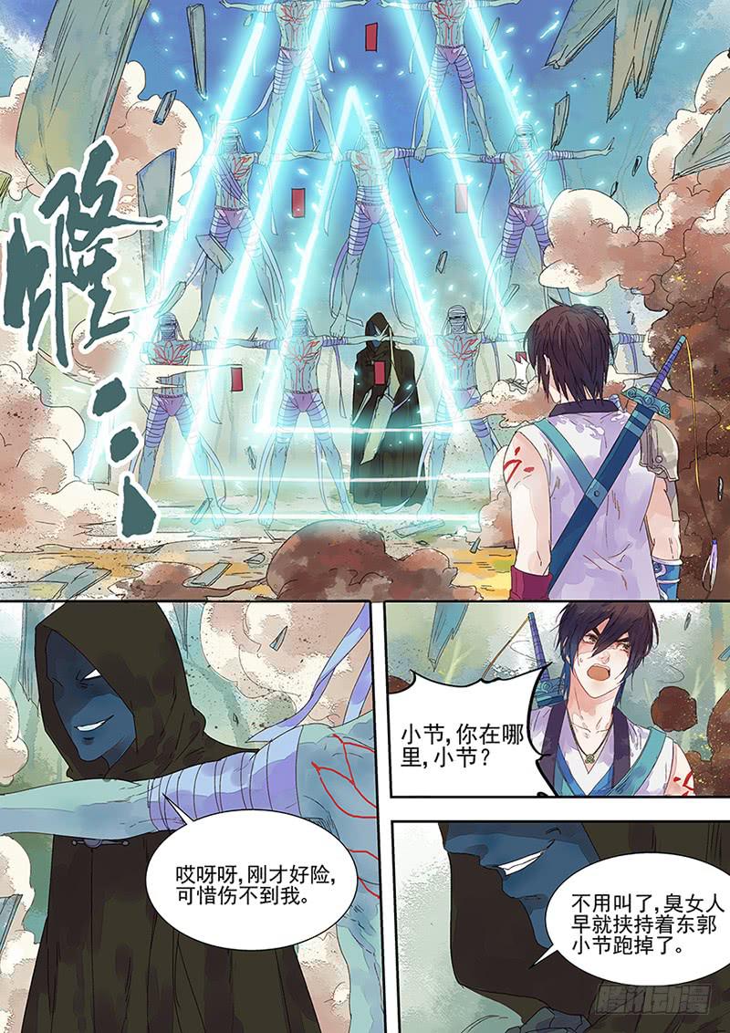 第10话 转2