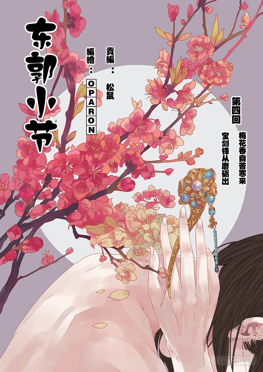 第10话 转4