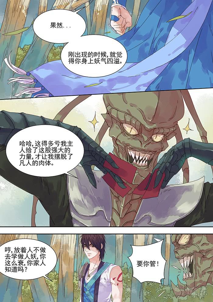 第10话 转5