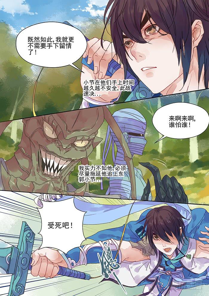 第10话 转6