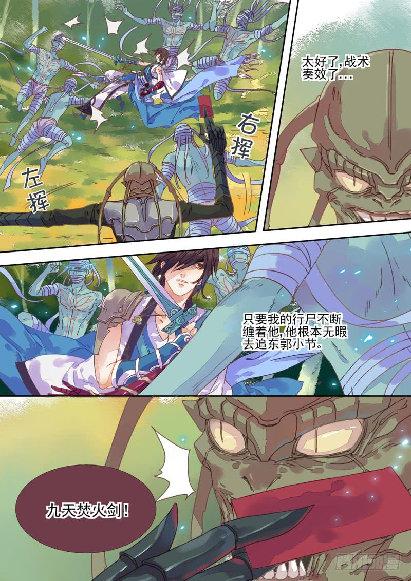 第11话 宫0