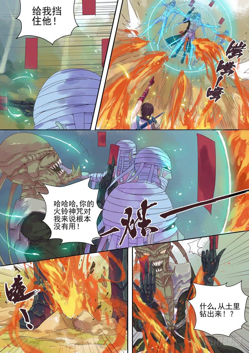 第11话 宫3