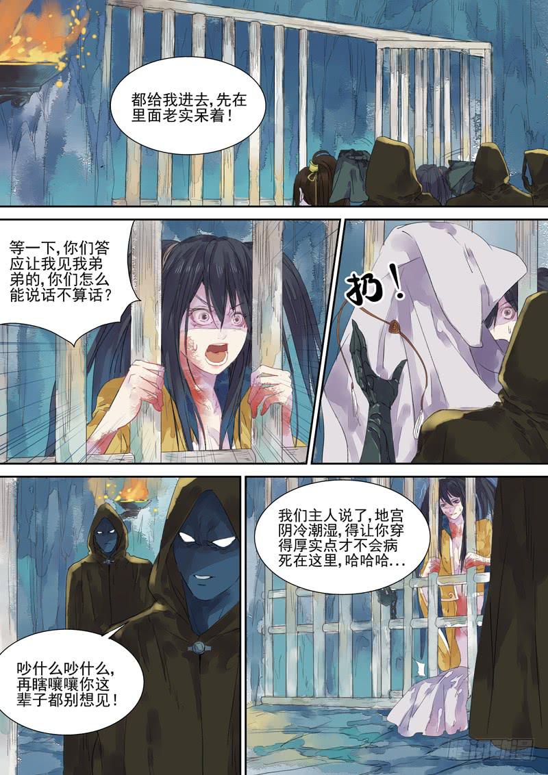 第12话 老2
