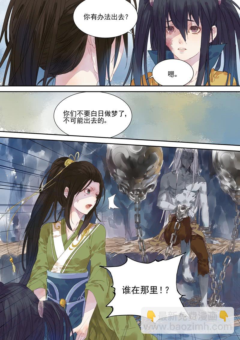 第12话 老4