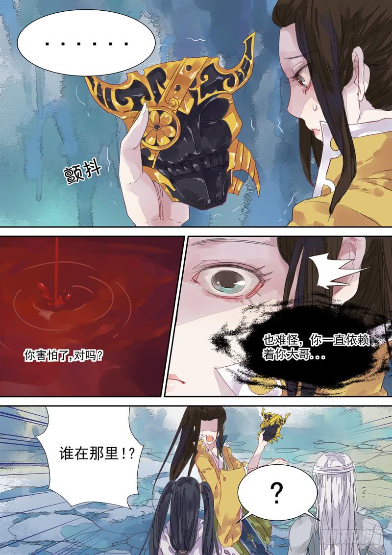 第14话 识0
