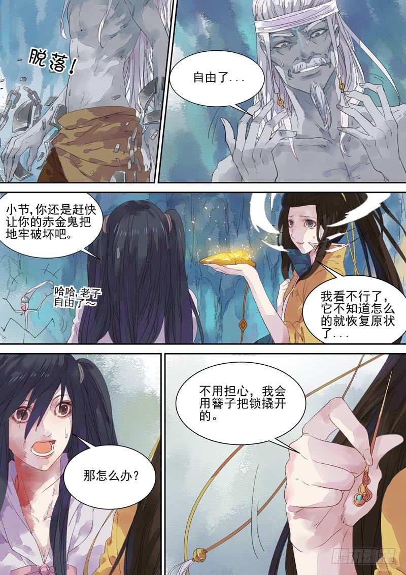 第15话 旧0