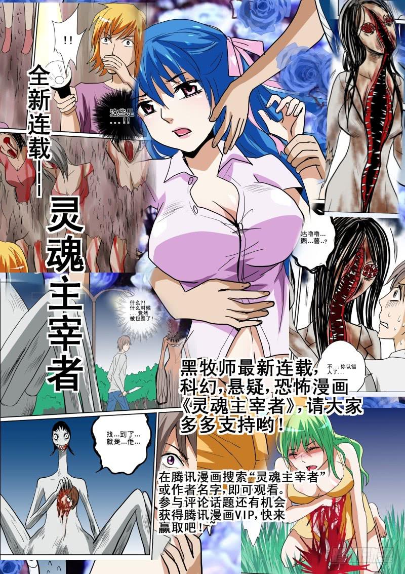 第15话 旧10