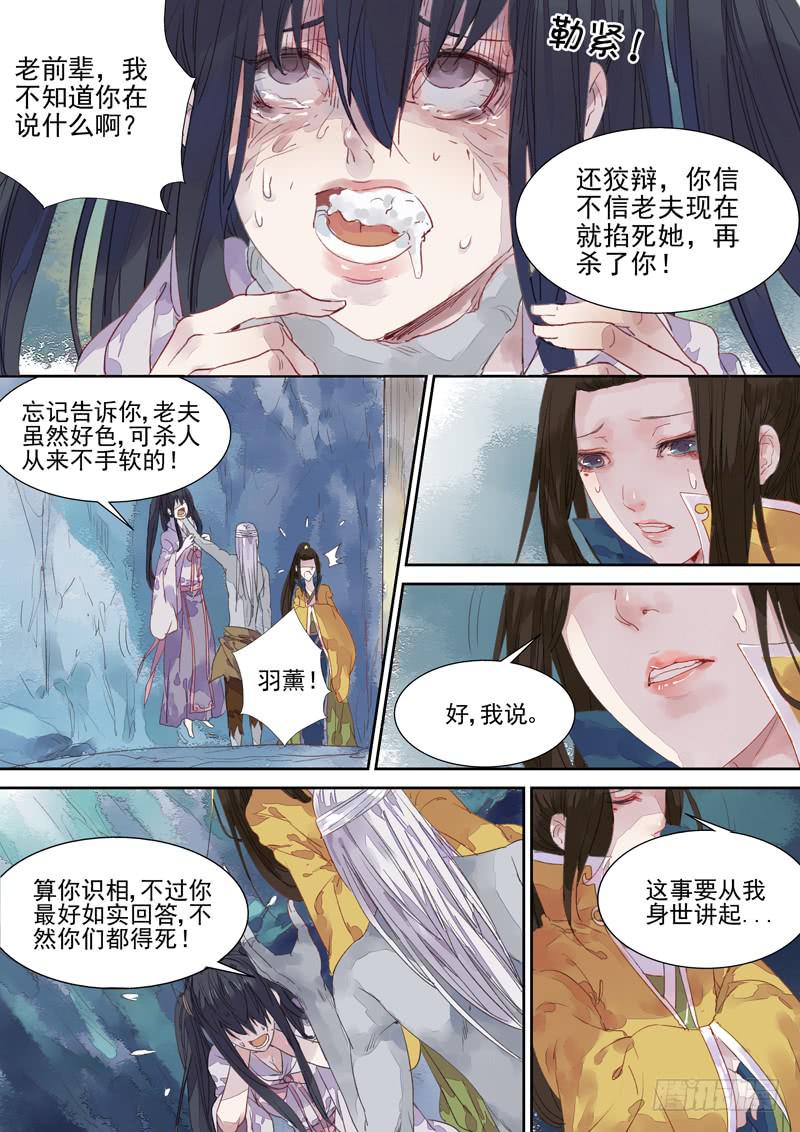 第15话 旧3