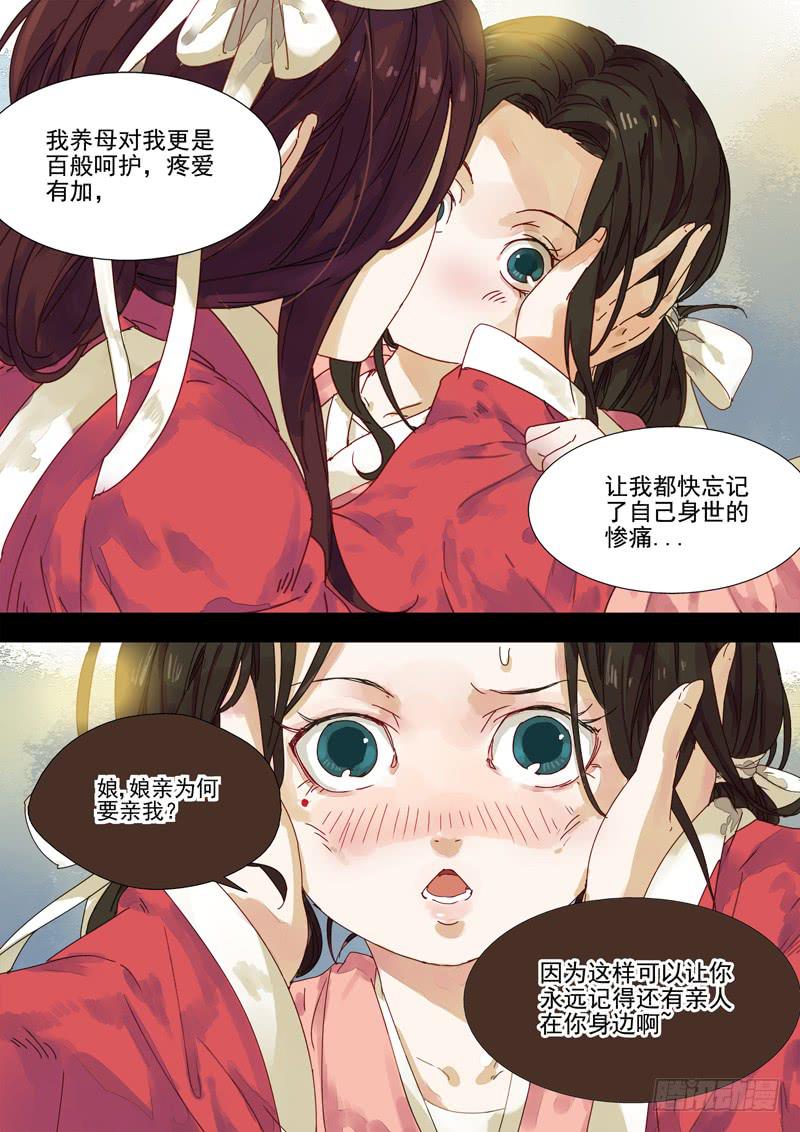 第15话 旧6
