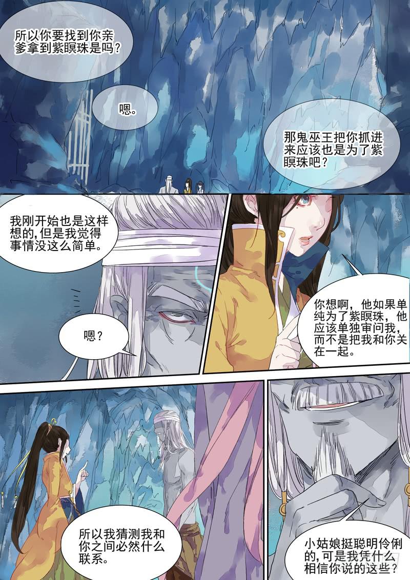 第16话 道0