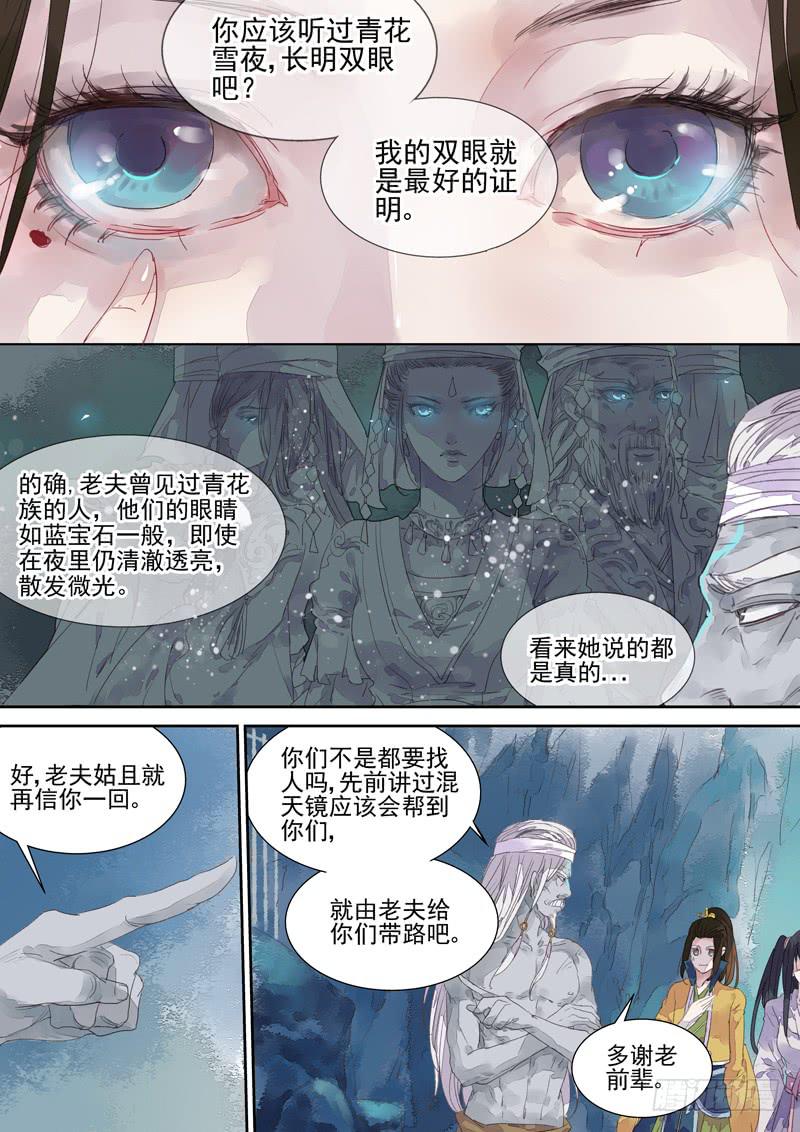 第16话 道1