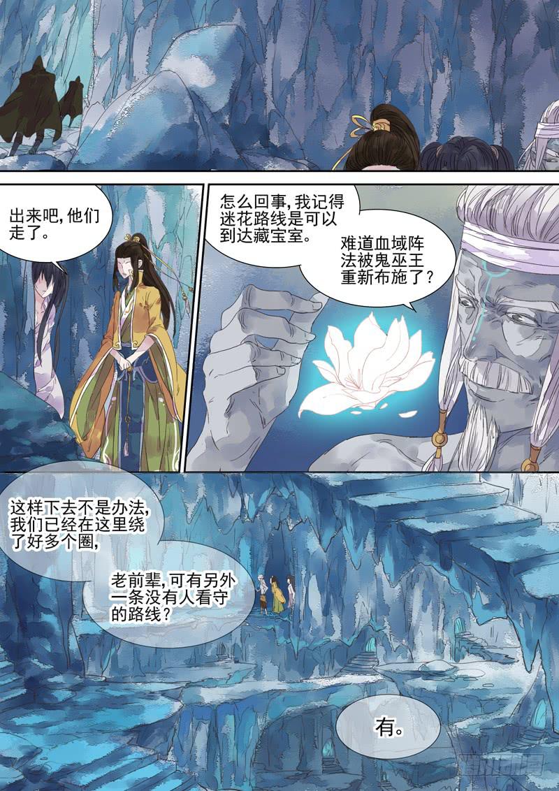 第16话 道4