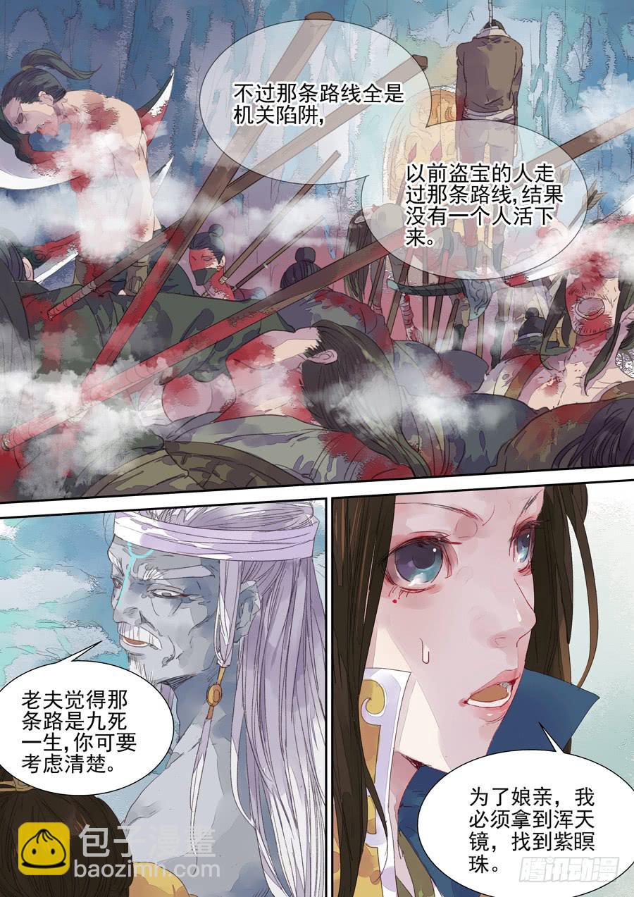 第16话 道5