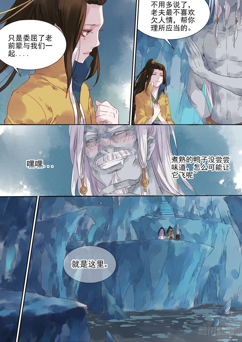 第16话 道6