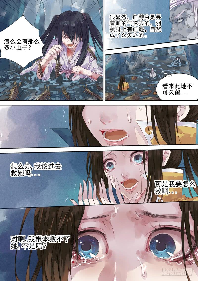 第18话 逃1