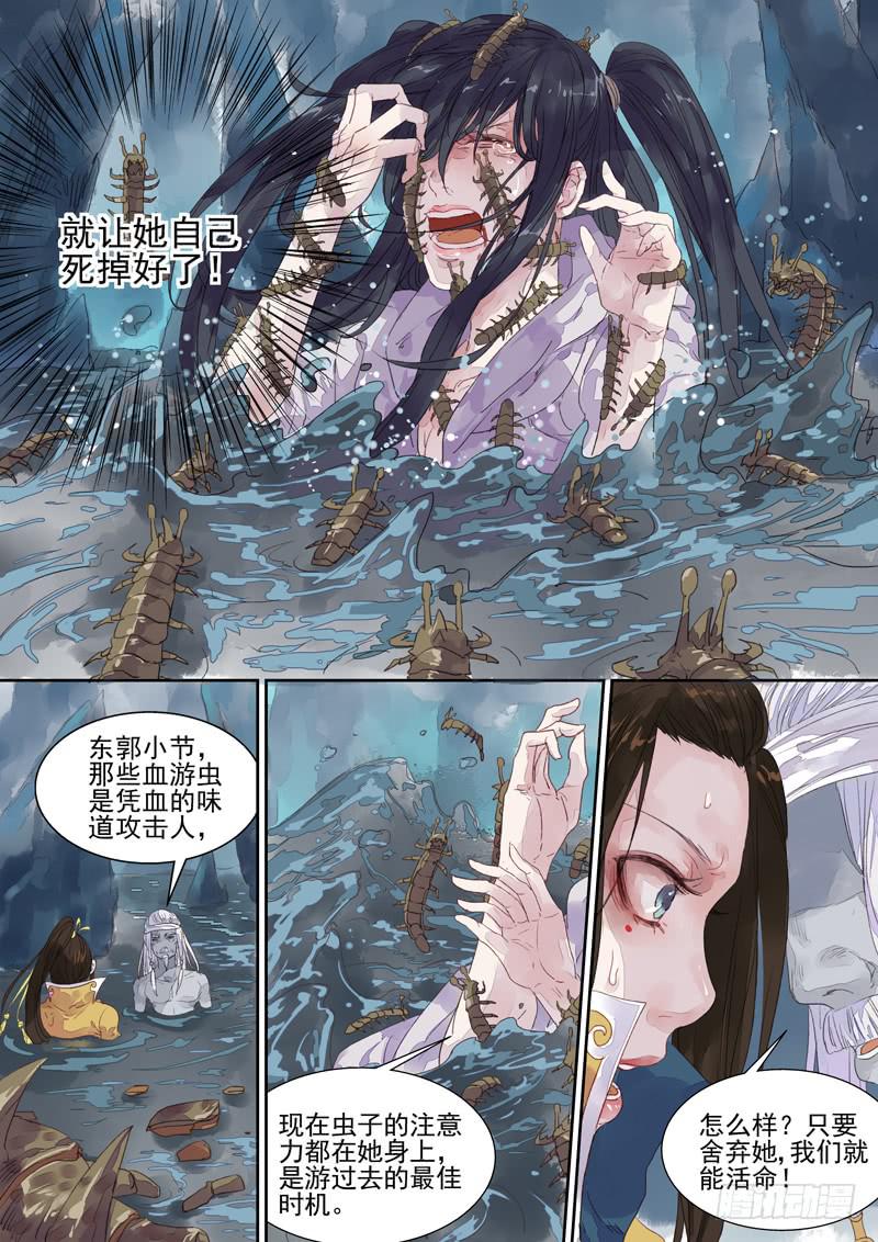 第18话 逃2
