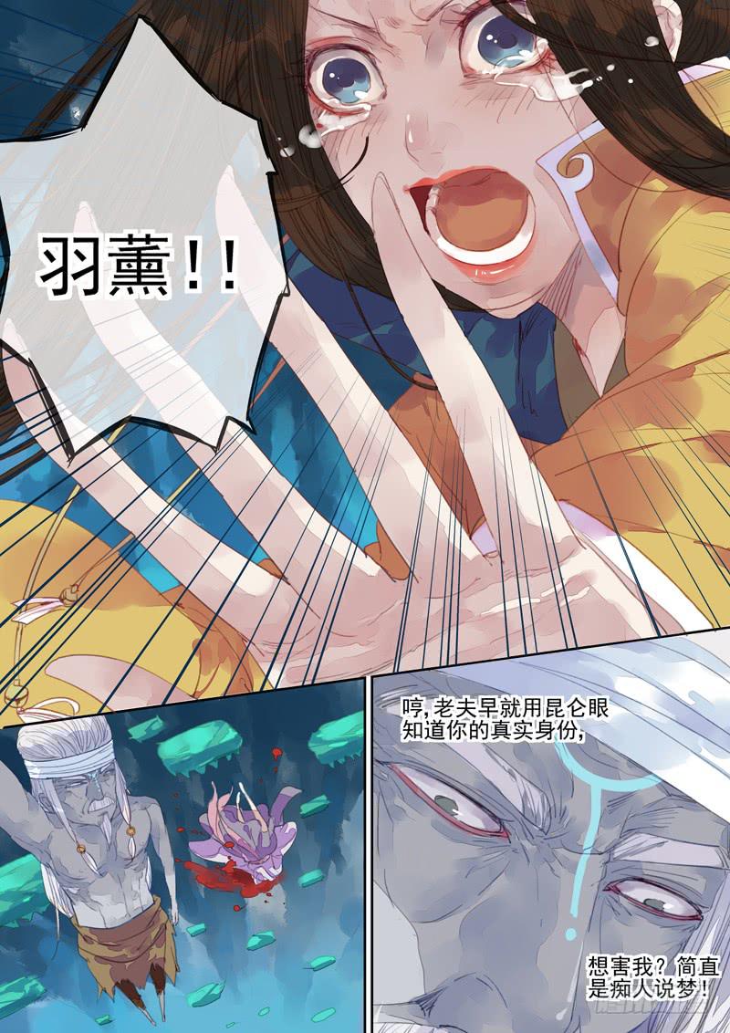 第23话 宝0