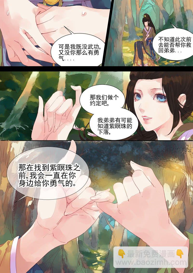 第23话 宝2