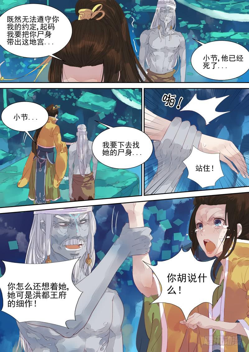 第23话 宝3