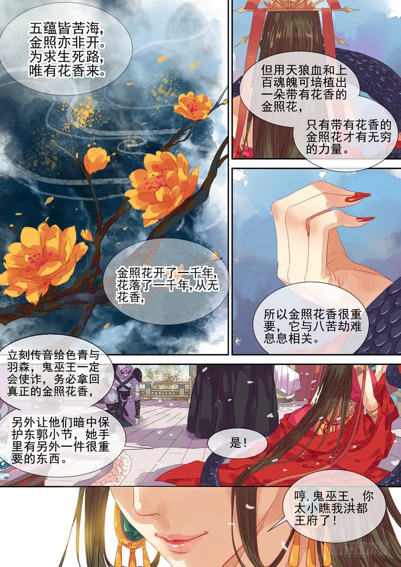 第25话 防1