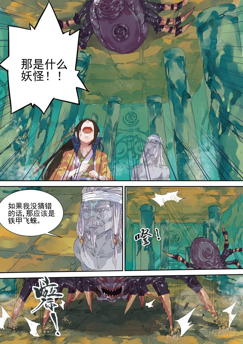 第25话 防3