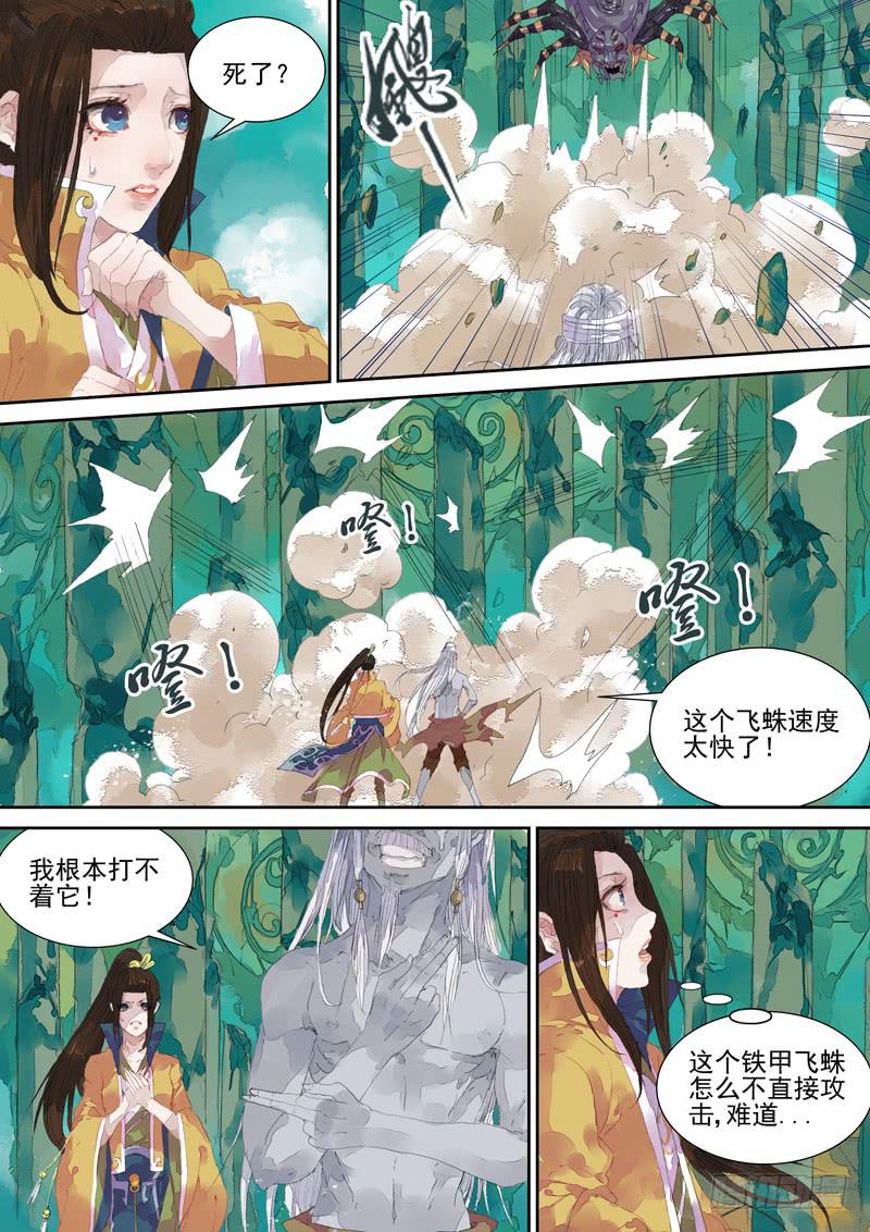 第25话 防5