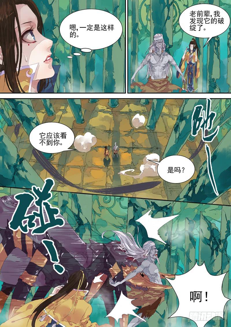 第25话 防6